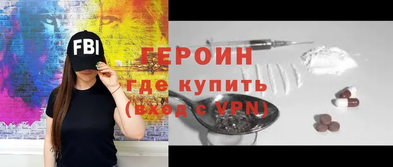 ГЕРОИН Heroin  сайты даркнета как зайти  Ленинск-Кузнецкий  где купить наркоту 