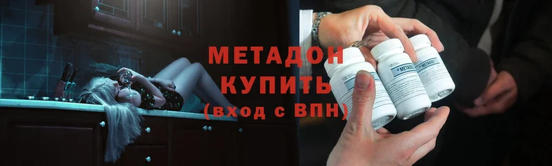 Метадон methadone  Ленинск-Кузнецкий 