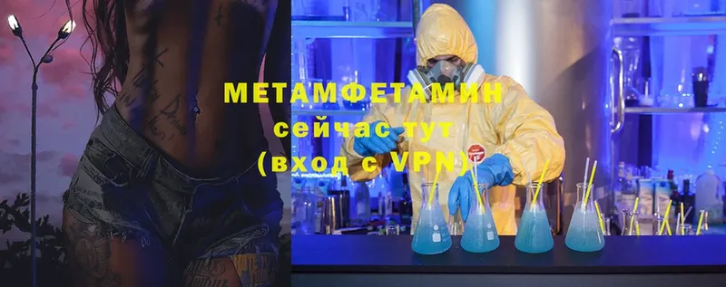 Первитин Methamphetamine  Ленинск-Кузнецкий 